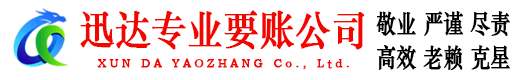 浦城清债公司